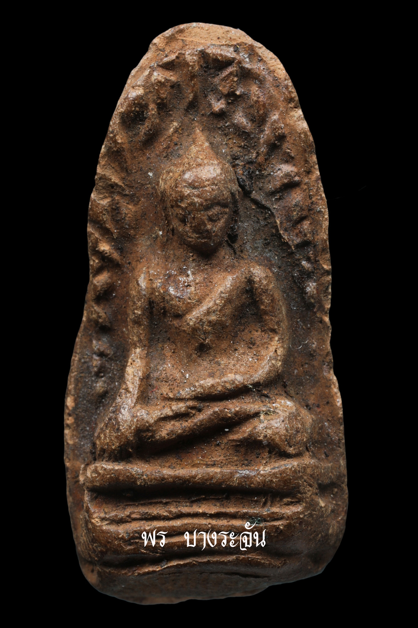 其中拍洛 (Phra Rod)造型佛牌, 在泰國北部的喃奔府 (Lamphun)的 Wat Mahawan